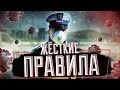 Новые правила в Польше.Что будет дальше.