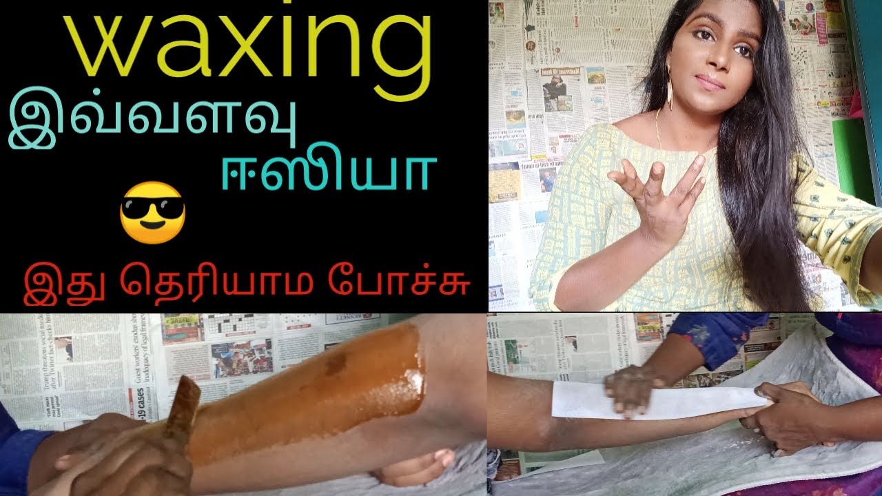 How to do hand waxing at home. கைகளில் முடி எடுப்பது எப்படி? YouTube