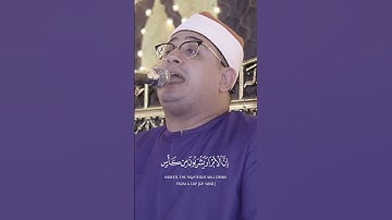 سورة الإنسان | الشيخ #محمود_الشحات