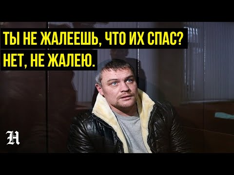 Спас детей - 8 лет строгача! Уфимца Владимира Санкина, убившего педофила, посадили в тюрьму