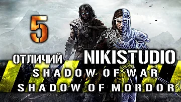 5 отличий Shadow of War от Shadow of Mordor