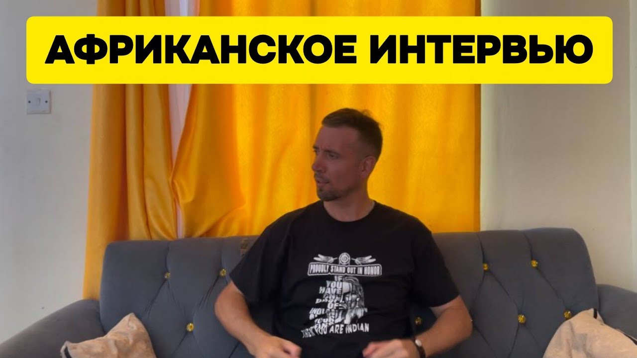 История Джейкоба: Жизнь от России до Африки 