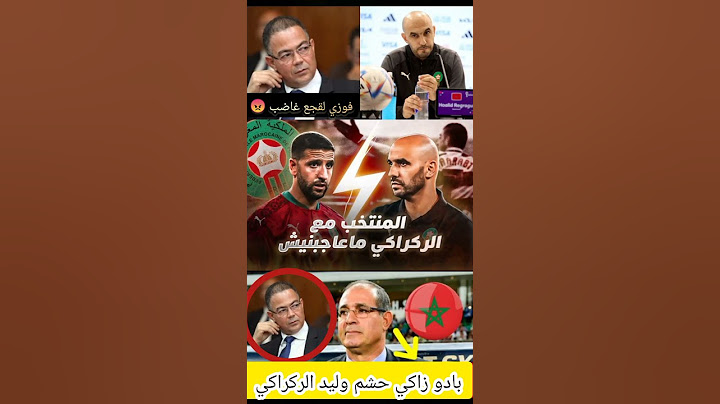 فوزي لقجع غاضب😡 من الركراكي بسبب الأداء الضعيف 🤯 #زياش #football #المغرب #الجزائر #ابراهيم_دياز