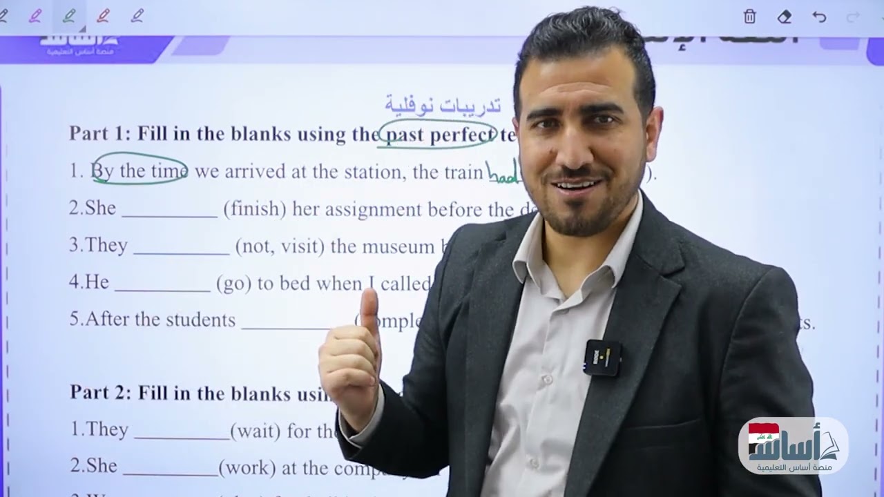 الماضي التام بسيط والماضي التام المستمر | انكليزي الرابع الاعدادي | محمد النوفلي