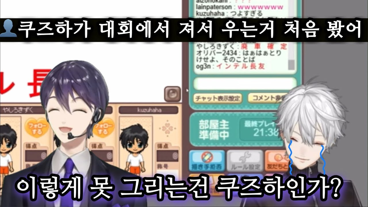 [2시점진행] 눈물엔딩 오에모리 대회 방송 키리누키 (니지산지/쿠즈하/켄모치)