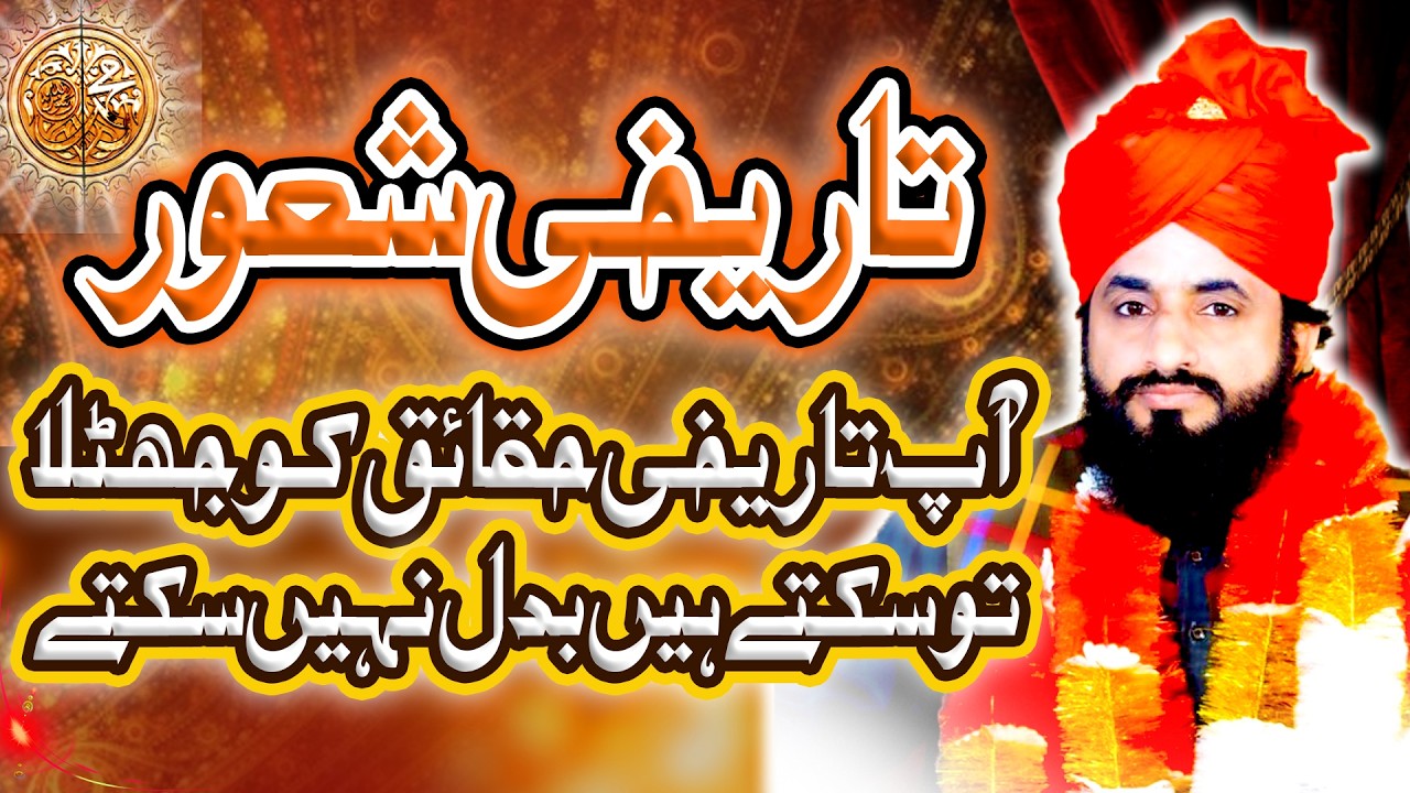 Mufti Abdullah Mazhar Warsi 2026 - Emotional Byan - Mufti Abdullah Mazhar Warsi full bayan