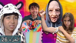 جميع سكتشات مشيع  الجزء 26