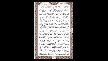 سورة مريم - الشيخ خالد الجليل - صفحة 309 للحفظ مكررة ثلاث مرات