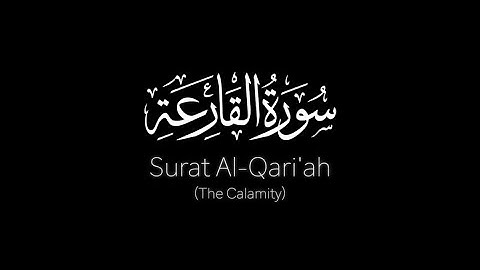 Surah Al-Qari’ah with pashto translation | سورة القارعة پښتو ژباړه