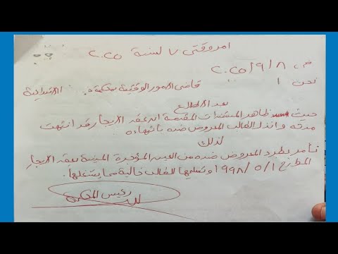 إيه هو أمر الطرد من قاضي الأمور الوقتية طبقا لقانون الايجارات الجديد للمستأجرين والملاك والمحامين