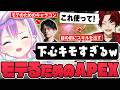 【切り抜き/常闇トワ】隙あらばツルギさんの遅刻イジリをしていたら、2人ともモテるためにAPEXをやっていることが発覚して爆笑するトワ様たちの面白シーンまとめ【ホロライブ/柊ツルギ/YukaF】
