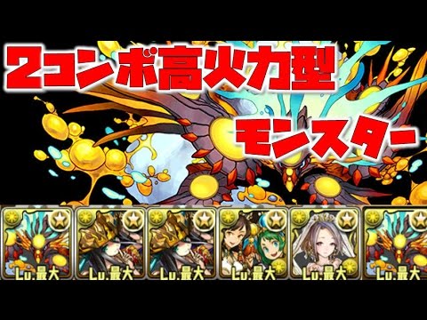 パズドラ ヨグ ソトースで闘技場 火力がエグすぎた 極限の闘技場 Youtube