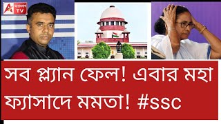 এবার হাতেনাতে ধরা পড়তে চলেছেন দিদিমণি! পালাবেন কোথায়?