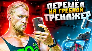 ЗАНЯЛСЯ ГРЕБЛЕЙ. НОВЫЙ ГРЕБНОЙ ТРЕНАЖЕР HYPERFIT Rudersport G300. ОБЗОР.