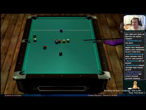 Все Игры на Xbox Челлендж #629 ? — Pool Shark 2