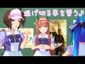 【ウマ娘】逃げ切りを誓うアイネス先輩(cv#嶺内ともみ)が可愛い♪ #shorts