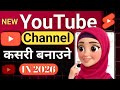 Create a YouTube Channel in 2026 | Complete Step-by-Step Tutorial for Beginners