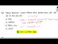 Today current affairs  “आज का समाचार (17 नवंबर 2025) – IUC Academy | सरकार परीक्षाओं के लिए”