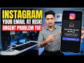 Your email may not be secure instagram problem |Your email address may not be secure instagram today