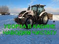 УБОРКА В ВАЛЬТРА НАВОДИМ ЧИСТОТУ