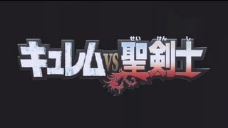 【公式】2012ポケモン映画『キュレムVS聖剣士 ケルディオ』特報１