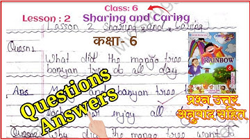 Class 6 lesson 2 Sharing and Caring question answers|Rainbow | कक्षा 6 अंग्रेजी प्रश्नोत्तर| English
