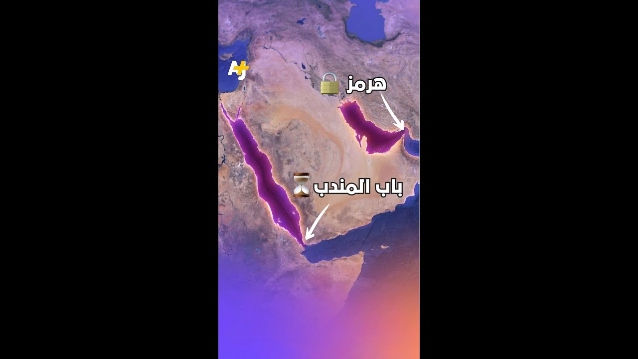إعلان ترمب حصار مضيق هرمز؟