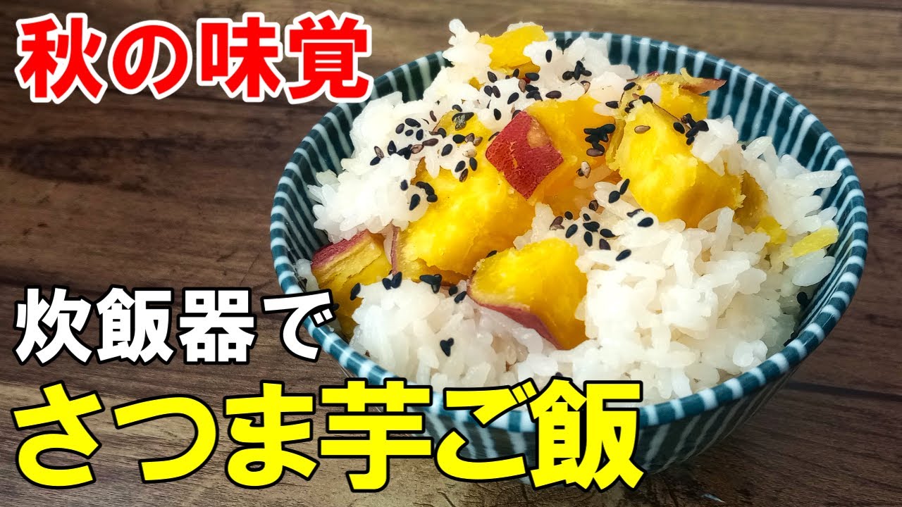 【秋の味覚は美味しいご飯と】炊飯器※値引き交渉可 糖質カット炊飯器・AINX スマートライスクッカーをレビュー！低糖質