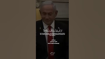 ﴿ وَيَمكُرونَ وَيَمكُرُ اللَّهُ وَاللَّهُ خَيرُ الماكِرينَ﴾  القارئ #ماهر_المعيقلي