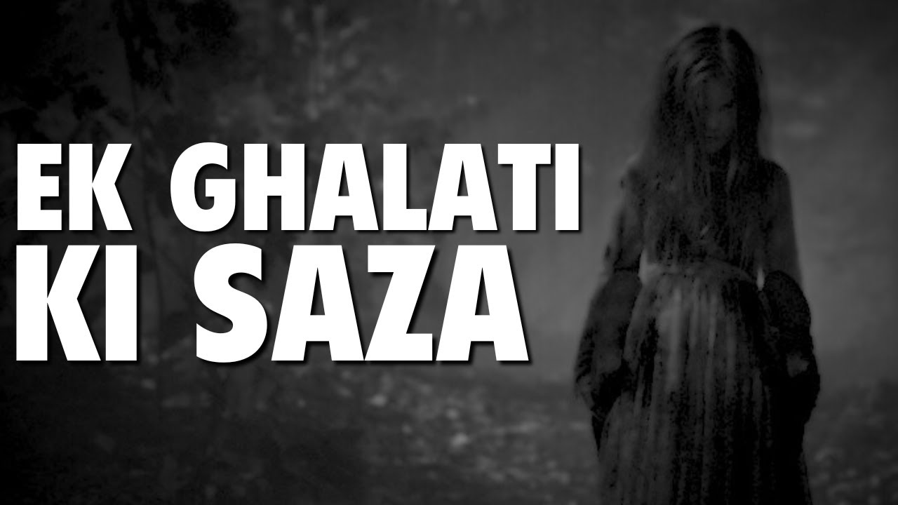 Ek Ghalati Ki Bhayanak Saza