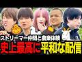 ストリーマー仲間との農業配信が平和すぎて癒されるマスオ【マスオ/あっさりしょこ/Euriece/yunocy/蛇足/農業体験配信】