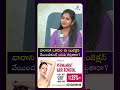 వారానికి ఒకసారి ఈ ఇంజక్షన్ చేయించుకుంటే బరువు తగ్గుతారా #idreamhealthylife