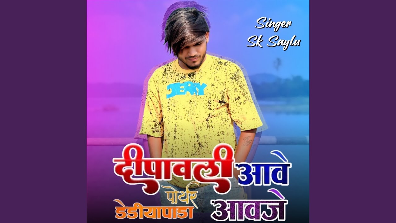 Dipavali Aave Poyari Dediapada Aavje