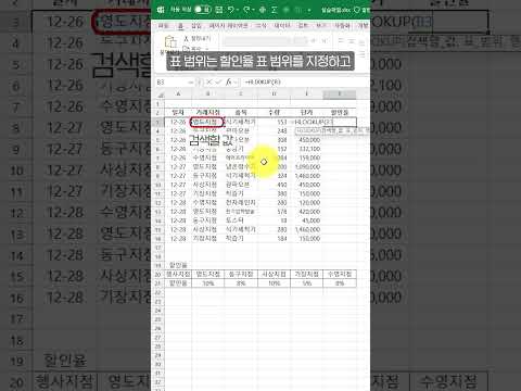VLOOKUP 함수와 HLOOKUP <strong>함수</strong> 구분과 <strong>사용법</strong> #<strong>엑셀</strong>