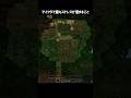 マイクラで最もイライラする瞬間 #マイクラ #マインクラフト #minecraft #shorts