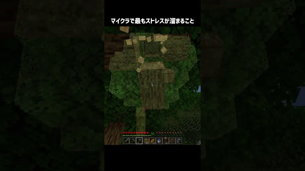 マイクラで最もイライラする瞬間 #マイクラ #マインクラフト #minecraft #shorts