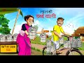 Greedy lunch box seller  lalchi tiffin box wali  hindi kahaniya  kahani  cartoon