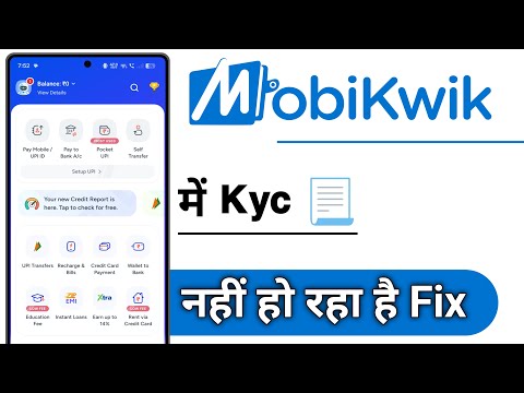 MobiKwik Me KYC Nahi Ho Raha Hai Fixed