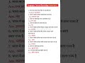 Important current 2026 GROUP D IRRB NTPC GROUP D SSC BPSC GS|#ssccgl#bpsc#groupd #gs#gk