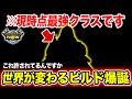 【やりすぎw】強すぎて★10すらボコボコな装備が誕生してしまいました【モンハンNow 】