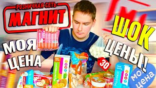 ДЕШЕВЫЕ ПРОДУКТЫ из МАГНИТА / ПЕЛЬМЕНИ 80 РУБЛЕЙ??? МОЯ ЦЕНА / ЭТО НЕВОЗМОЖНО ЕСТЬ!