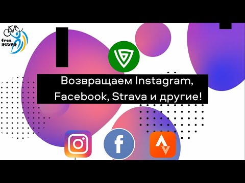 Видео: Strava может вернуть поддержку Bluetooth в приложении