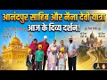 Ek Saath Do Pavittar Darshan! 🚩 Anandpur Sahib & Naina Devi Yatra Vlog