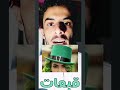 عادات و تقاليد قبعات خضراء صفراء عادات و تقاليد قبعات خضراء صفراء