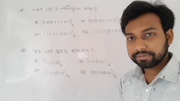 HSC ICT পরীক্ষার্থীদের জন্য গুরুত্বপূর্ণ ক্লাস ||