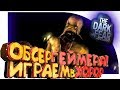 18+)КАК ГЕЙМЕР ОБСЕРАЕТСЯ НА СТРИМЕ&quot;GamerTVonline&quot;ИГРАЕМ В ХОРОР!