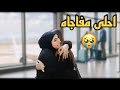 احلى مفاجاه رجوع اختي من السفر 