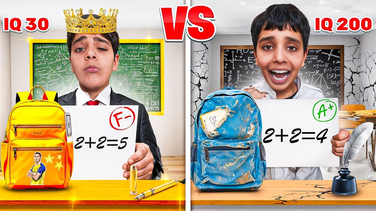 الطالب الغني ضد الطالب الفقير