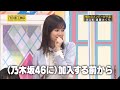 生田絵梨花ちゃんの可愛い動画(3) の動画、YouTube動画。