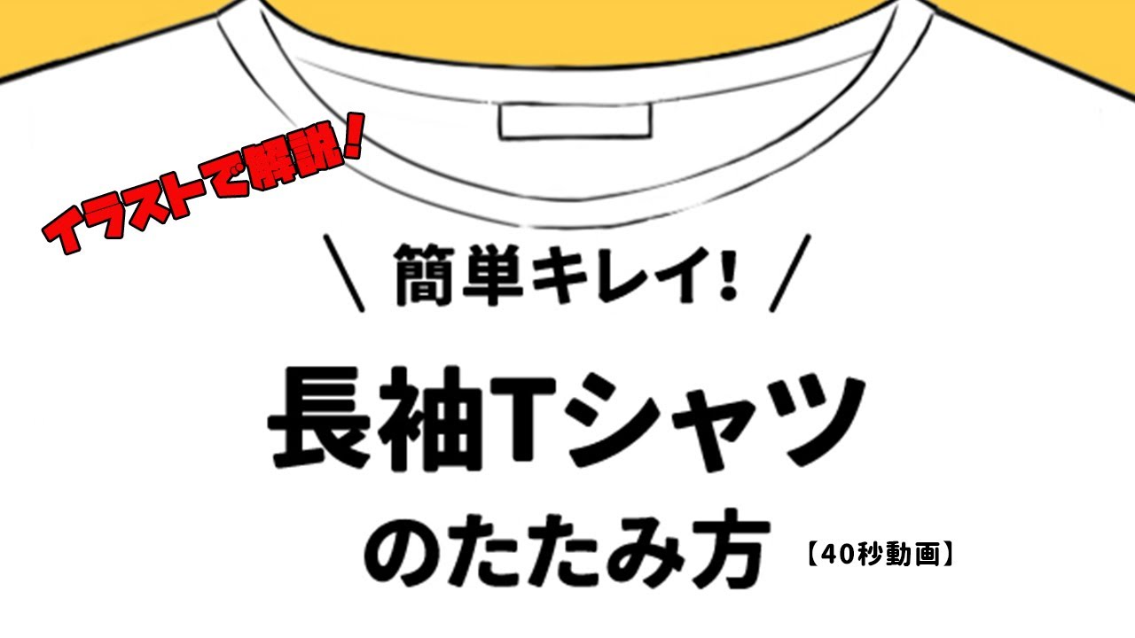 家事の楽しみ方 畳み方編 しおりん Note